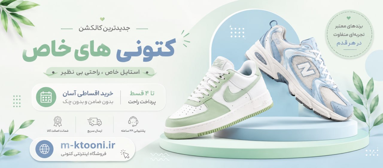 خرید اقساطی آسان