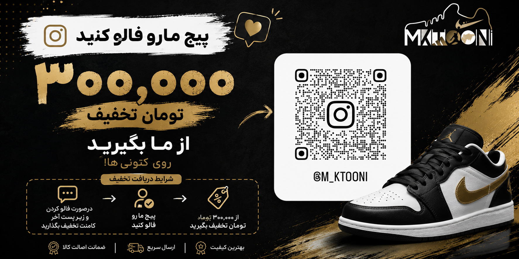 فالو کنید تخفیف بگرید 